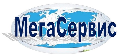 МегаСервис